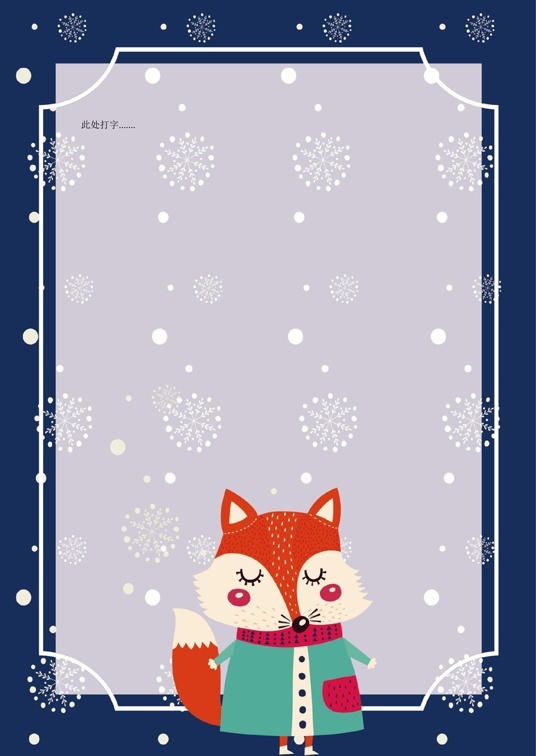 可爱卡通1 (38)可爱卡通信纸模板word模板